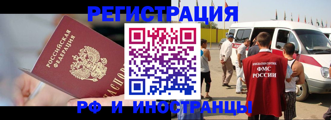 временная регистрация госуслуги в Яранске