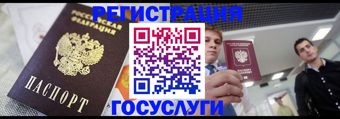 купить прописку в Яранске