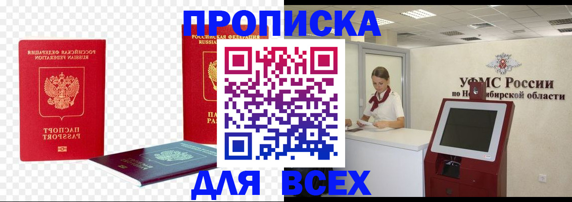 прописка поиск в Яранске