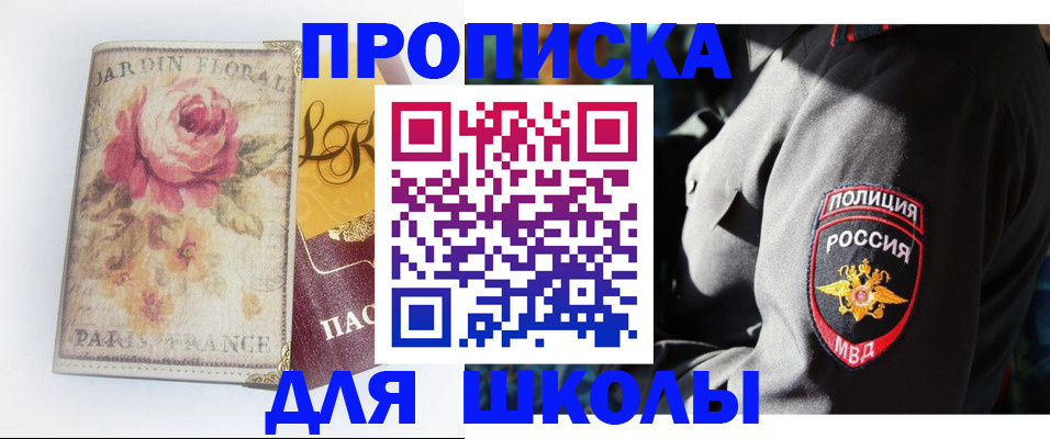 прописка гарантия в Яранске