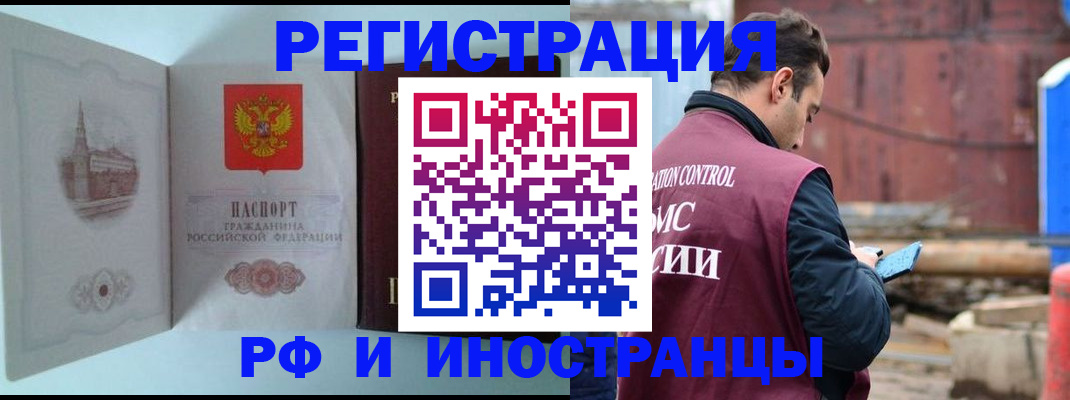 прописка в Яранске
