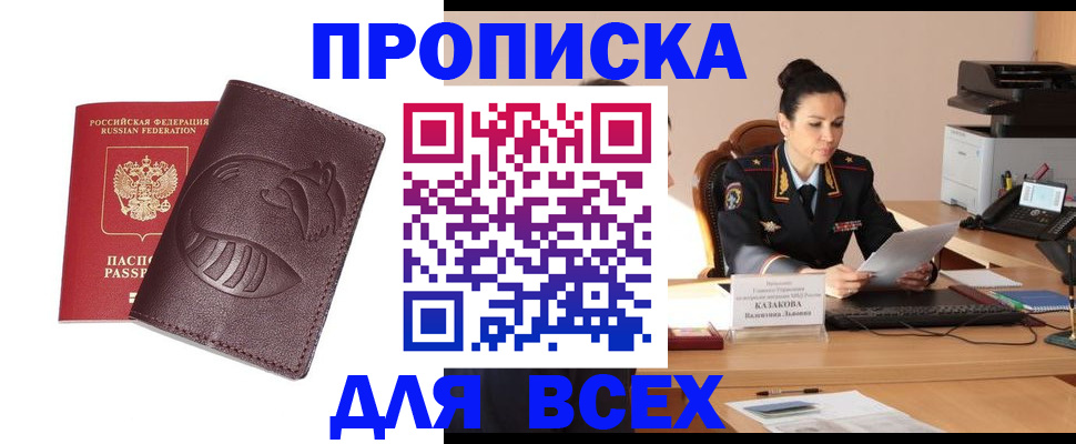 прописка паспорт в Яранске