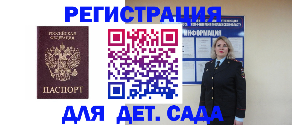 временная регистрация гарантия в Яранске