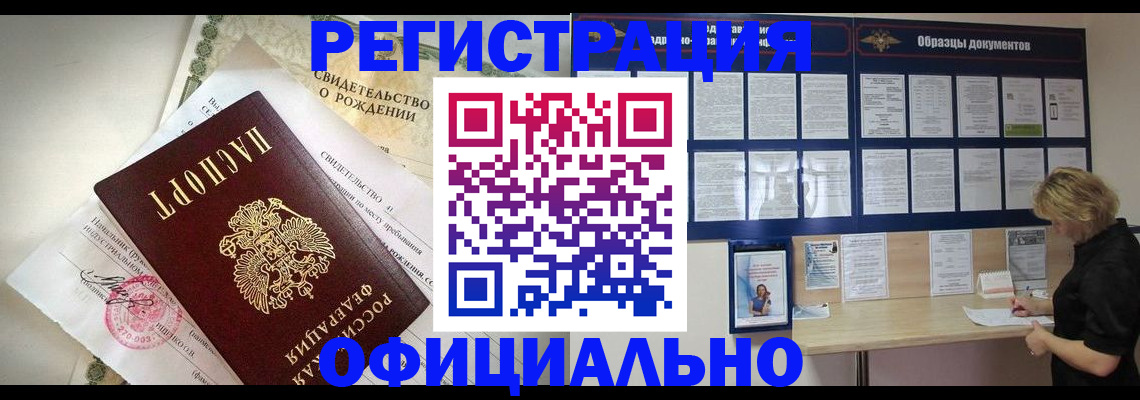 прописка гарантия в Яранске