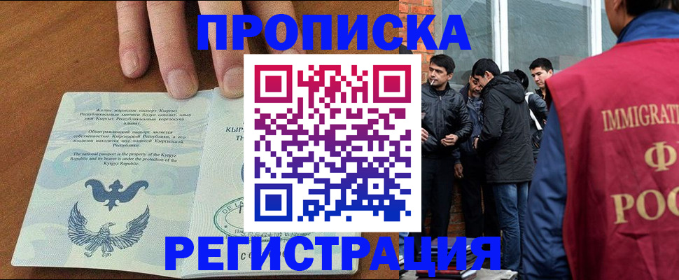 прописка 2025 в Яранске
